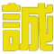 (zhn)(w) \(chng)